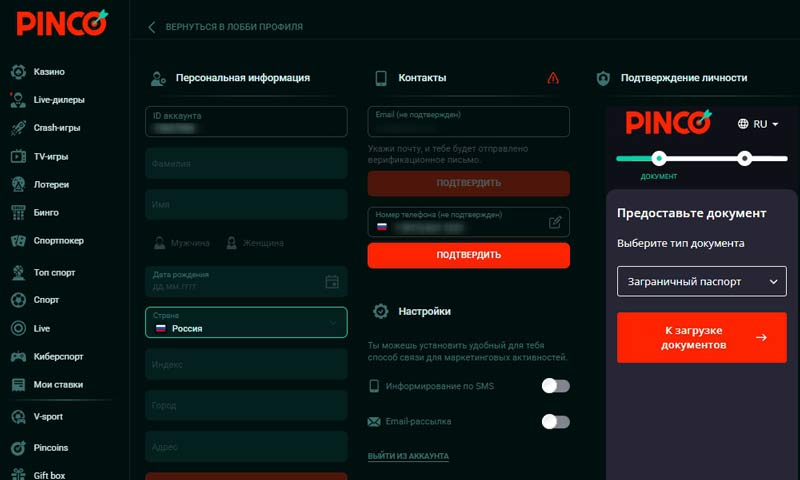 Настройки учетной записи